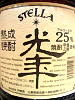 ƥ STELLA ǯ Ȥ